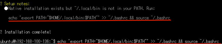 Setup notesのPATHコマンドを実行
