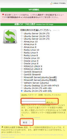 Dify テンプレート選択・パスワード入力(赤枠)