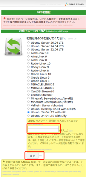n8n テンプレート選択・パスワード入力(赤枠)