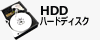 HDDハードディスク