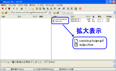 レンタルサーバーABLENET&reg;　FFFTP初期画面