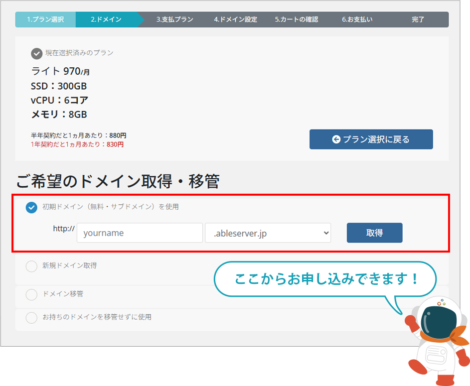 ご利用方法画面