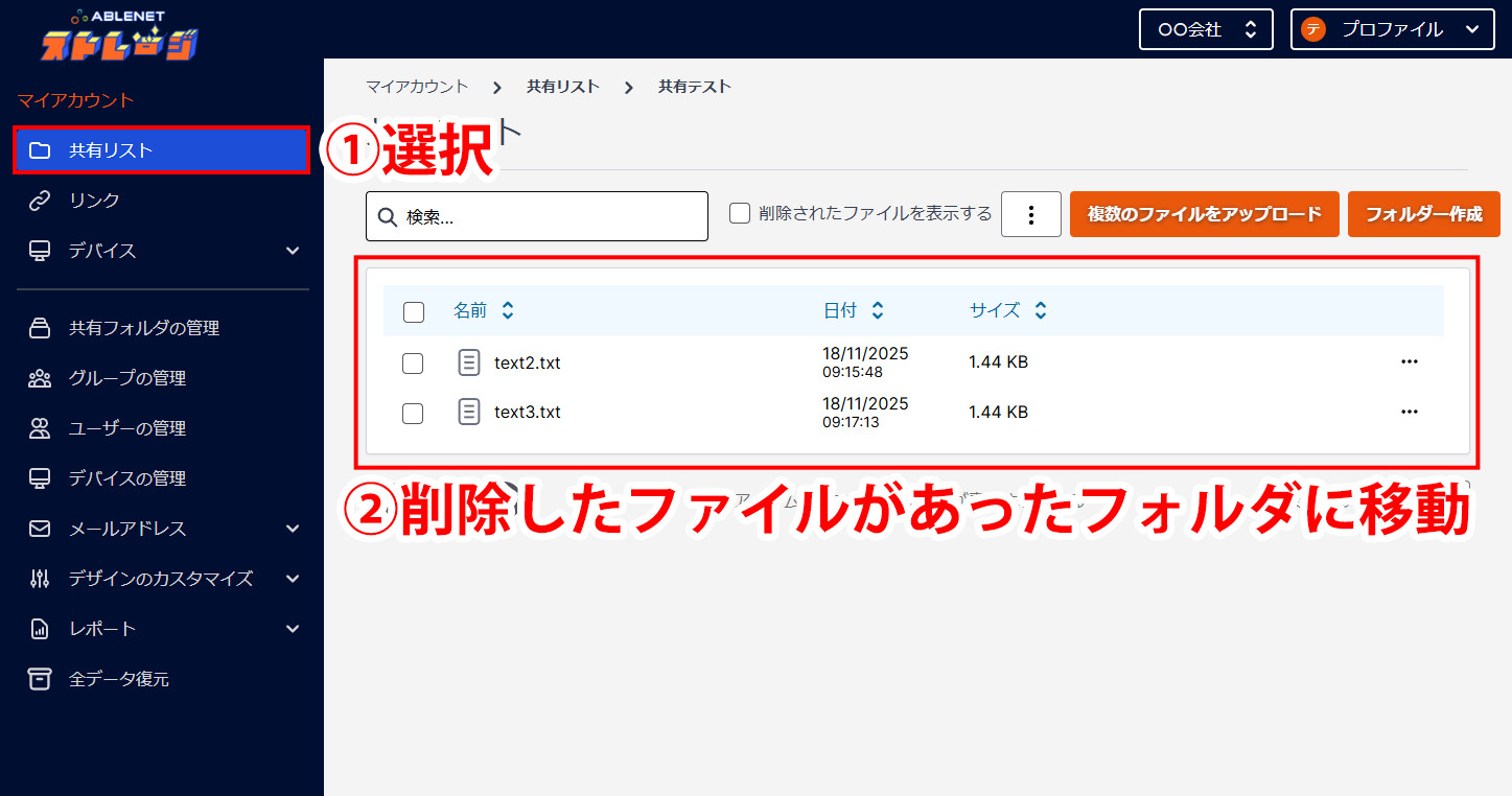 ログイン後画面