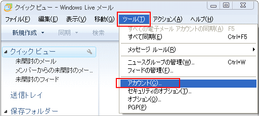 Windows Live メール