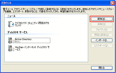 Windows Live メール