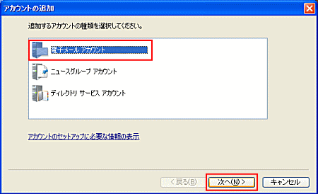 Windows Live メール