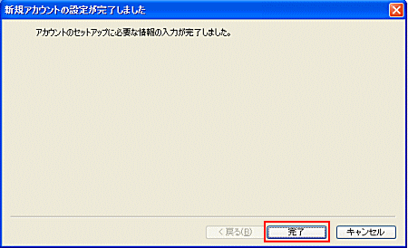 Windows Live メール